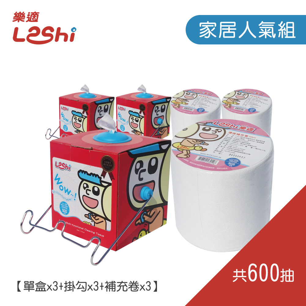 【Leshi樂適】嬰兒乾濕兩用布巾/護理巾-家居人氣組