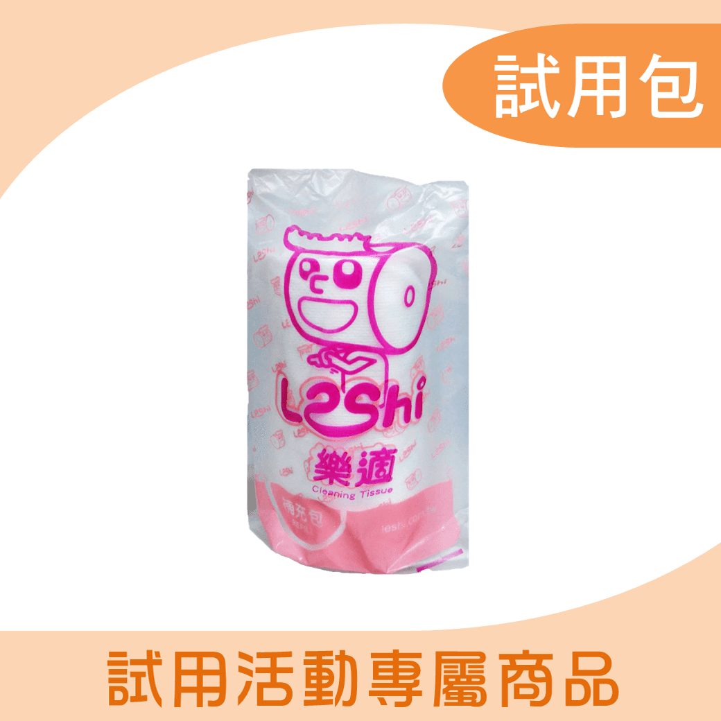 試用活動專屬商品